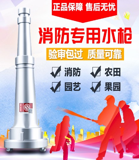 消防水槍頭_多功能直流水槍頭_農用水帶噴頭-消防車配件