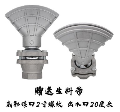 灑水車萬向可調節鴨嘴噴頭-灑水車配件