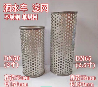 灑水車濾網三通-灑水車配件