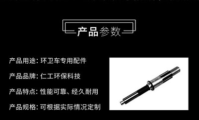 環衛車離合器輸出軸-路面高壓清洗車離合器輸出軸-灑水車配件