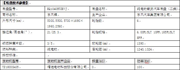 3方電動灑水車整車技術參數 3方電動灑水車整車技術參數